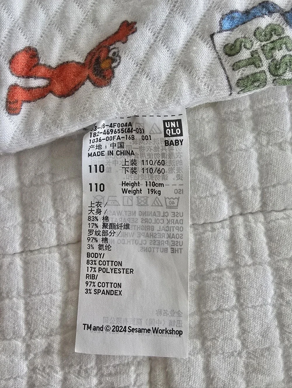 Baby Sesame Street Quilted Uniqlo Pajama TOP - Size 110 / 4T - Picture 5 of 6